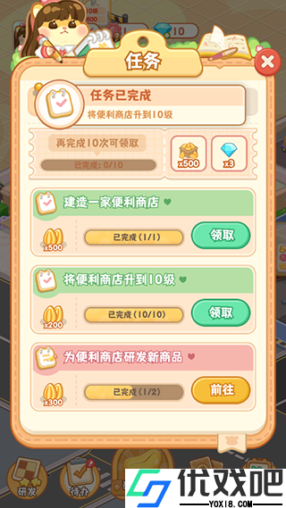 鼠鼠百货物语最新版