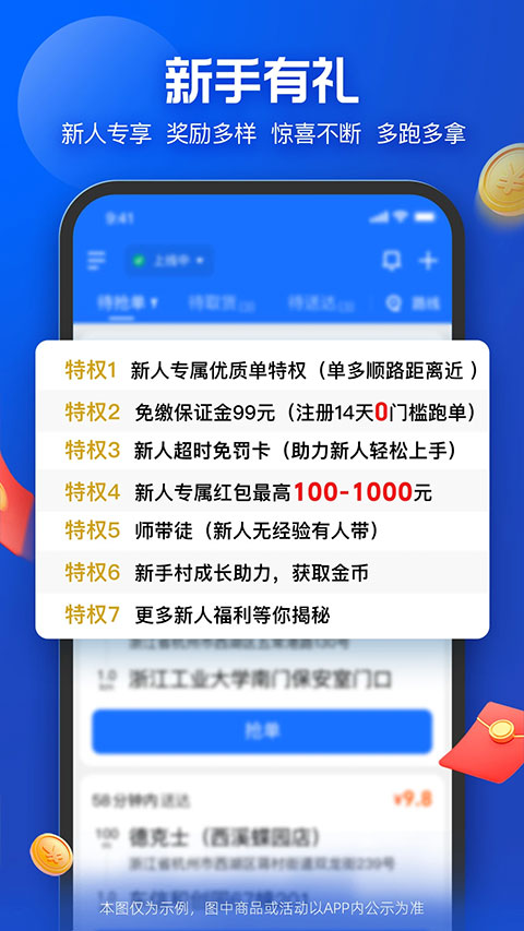 蜂鸟众包手机版下载