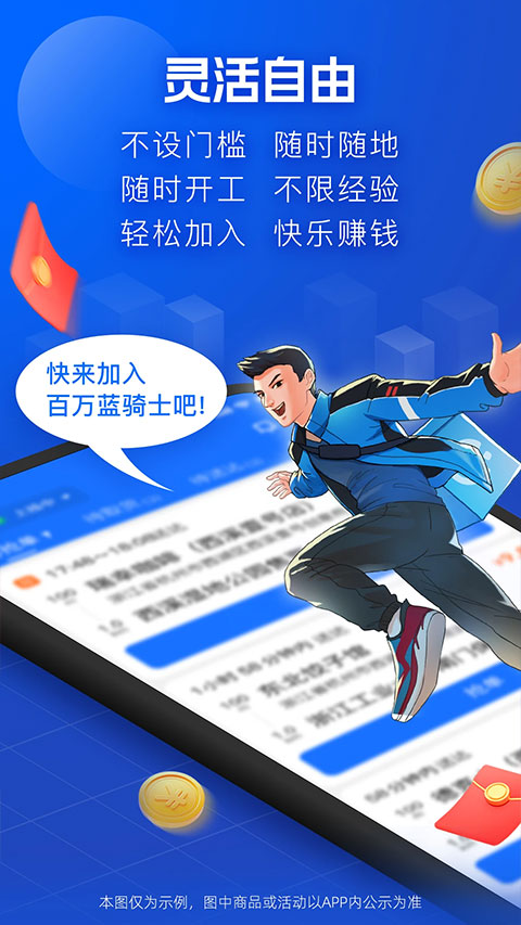 蜂鸟众包手机版下载