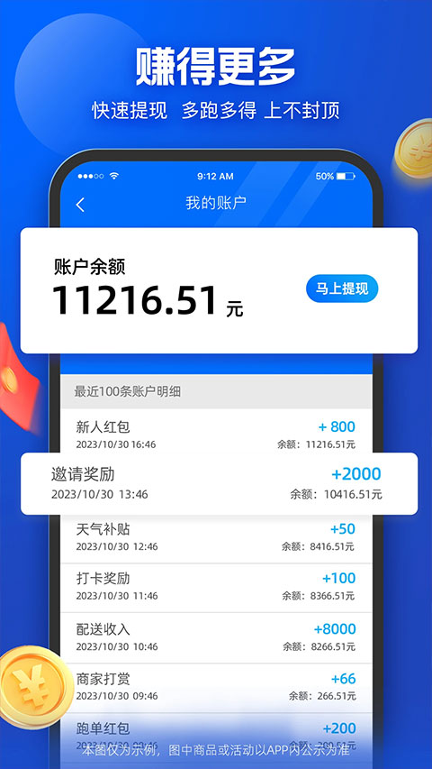 蜂鸟众包手机版下载