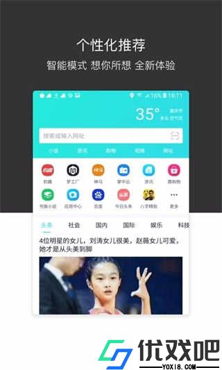 绿叶浏览器
