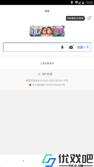 绿叶浏览器