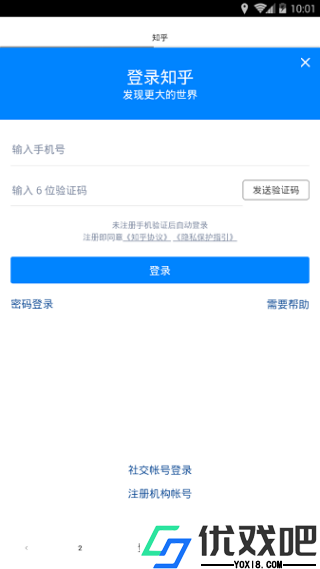绿叶浏览器