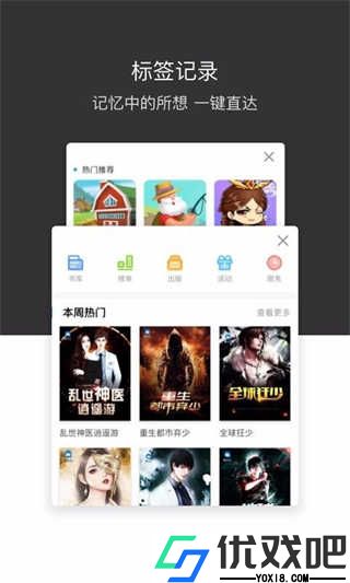 绿叶浏览器