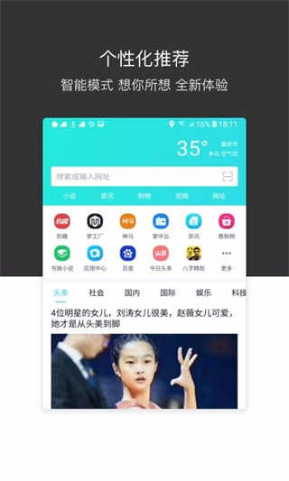 绿叶浏览器手机版下载