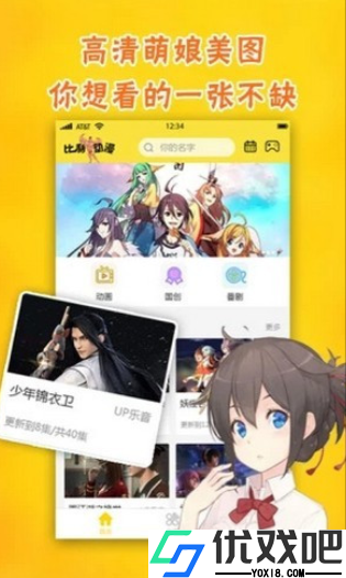 加点动漫