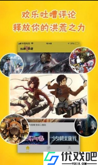 加点动漫