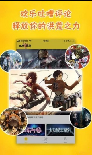 加点动漫APP免费版下载