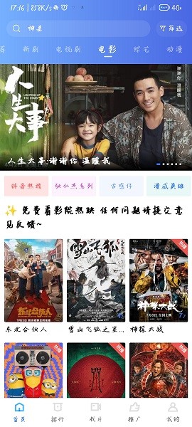 星空视频3.3.0版本正版下载无广告