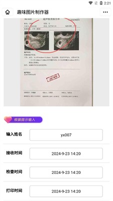 闪图制作最新版下载