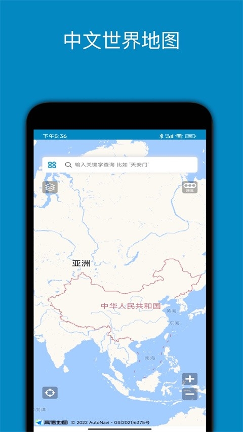 中文世界地图最新版下载