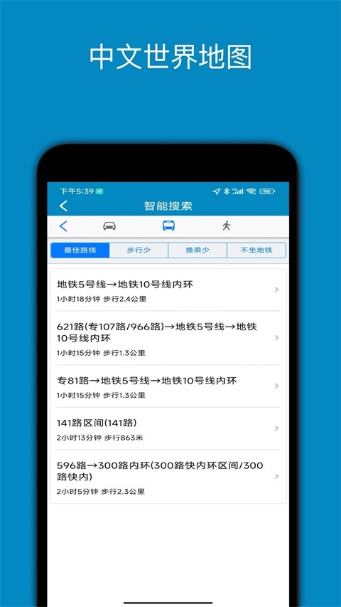 中文世界地图最新版下载
