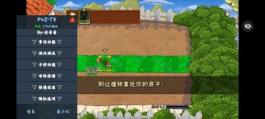 植物大战僵尸游戏下载无限阳光版