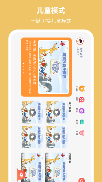 小八哥英语手机下载
