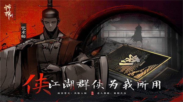 神探诡事录游戏安卓版下载