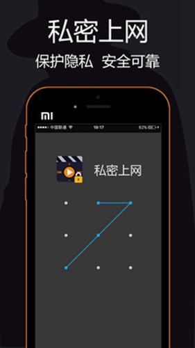 私密浏览器手机版下载