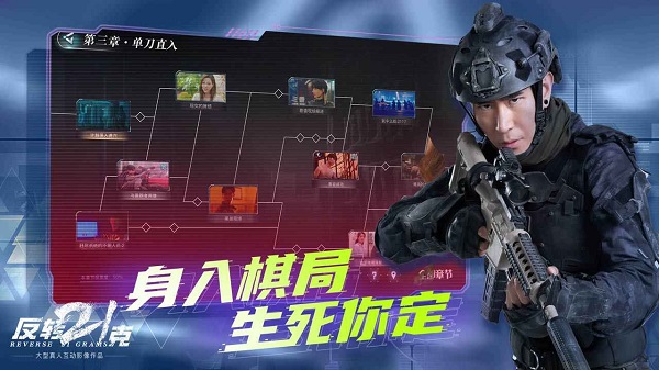 反转21克安卓版下载