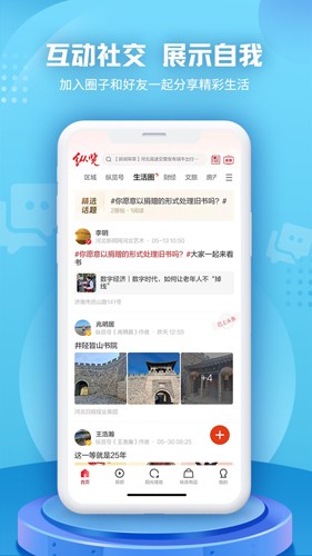纵览新闻客户端最新版