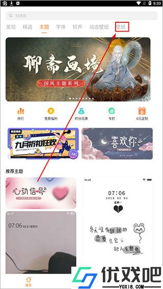 i主题vivo