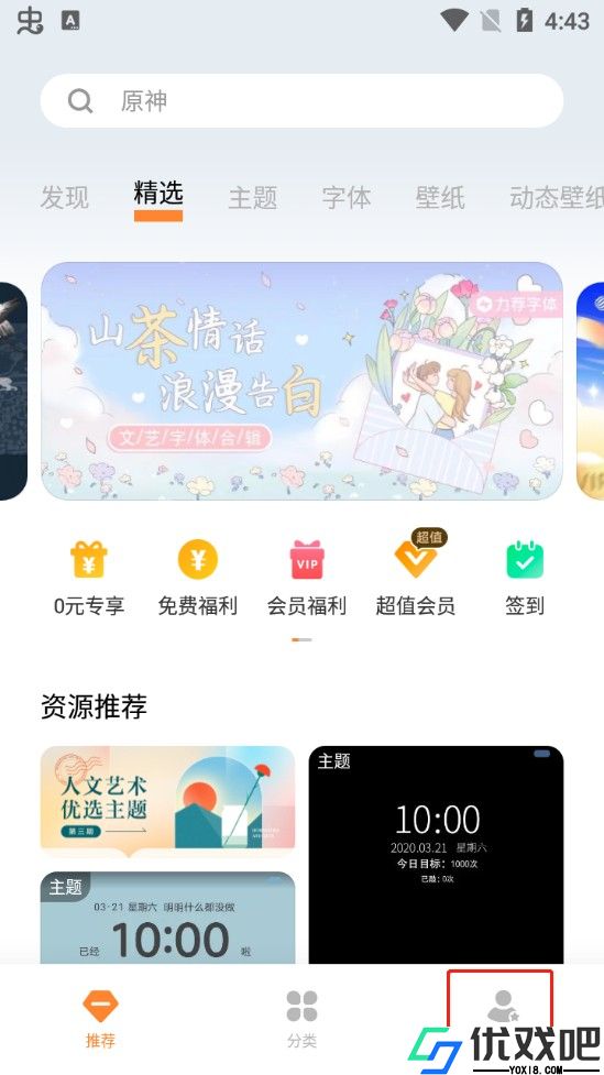i主题vivo