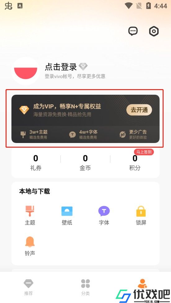 i主题vivo
