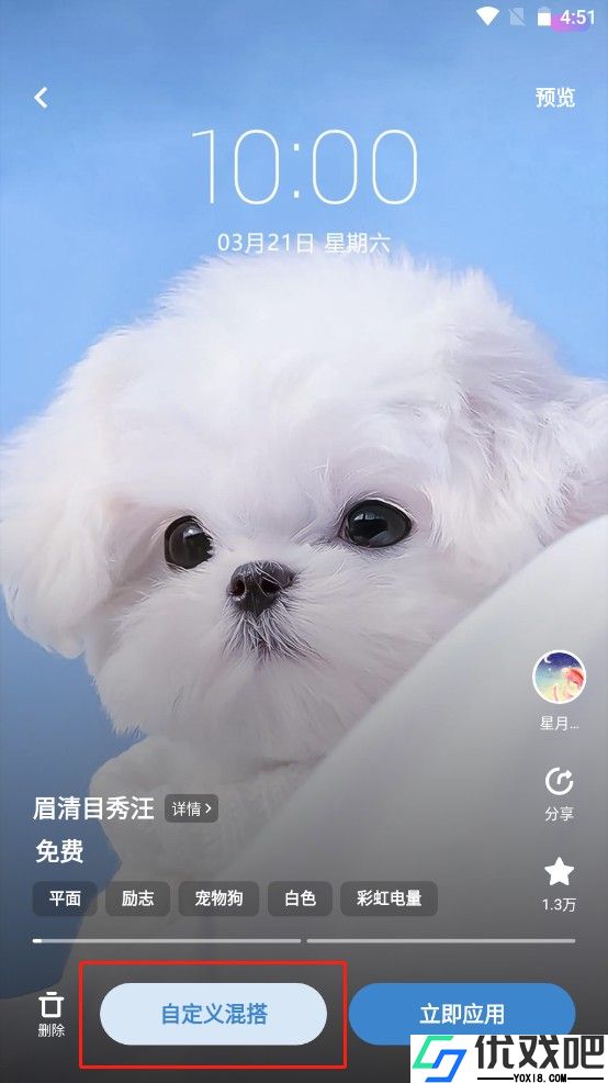 i主题vivo