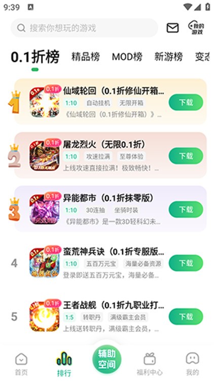 9877游戏盒最新版下载