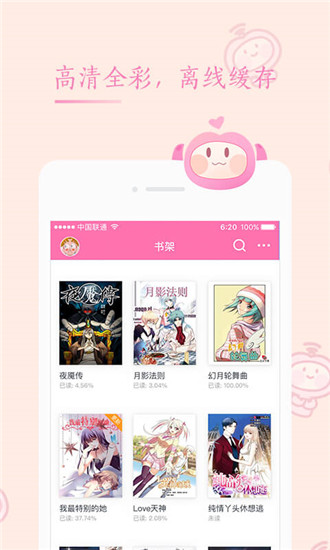 91漫画安卓下载