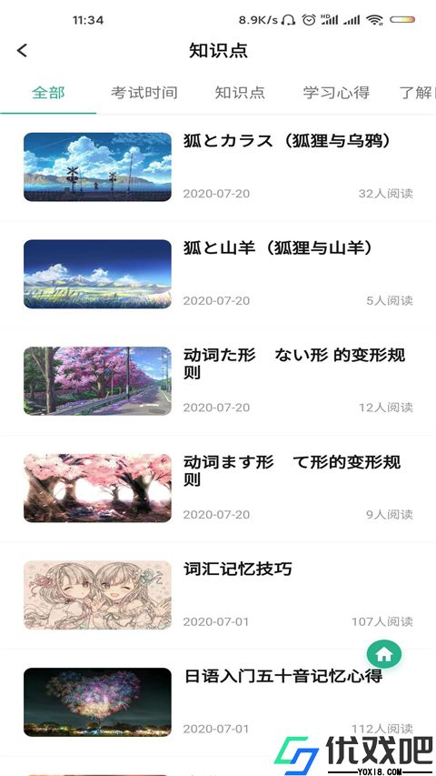 萧萧课堂