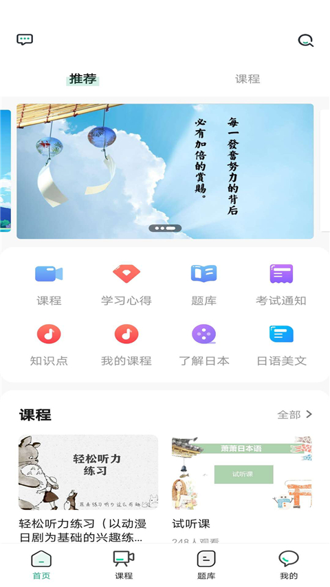 萧萧课堂APP正版下载
