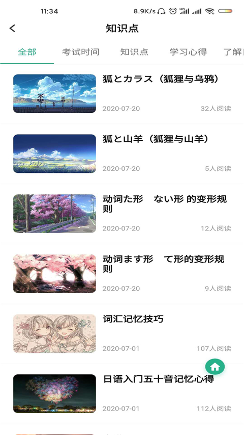 萧萧课堂APP正版下载
