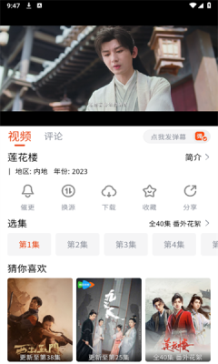 嗨嗨影视APP在线观看最新下载