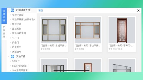门道云APP下载