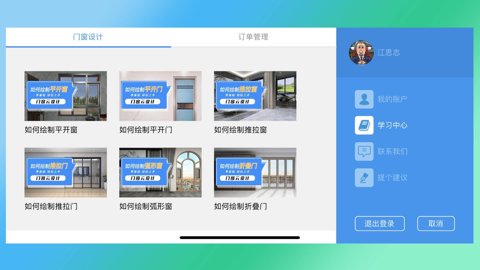 门道云APP下载