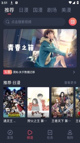 动漫共和国纯净无广告版下载安装