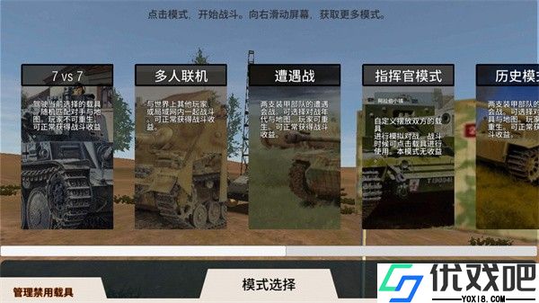 装甲纷争决定版