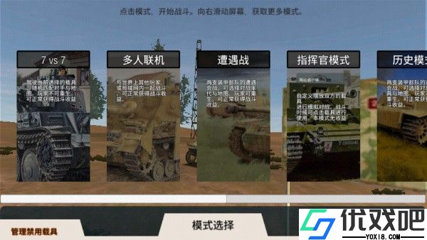 装甲纷争决定版