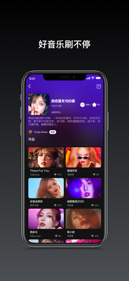 音悦台下载手机版