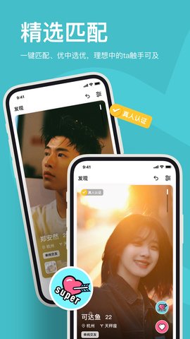 奶盖交友软件下载