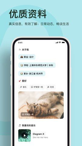 奶盖交友软件下载