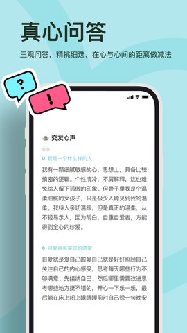 奶盖交友软件下载