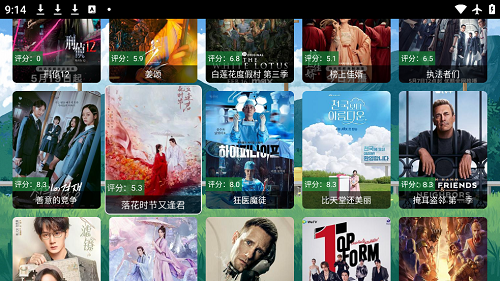 8k影视APP官方正版下载