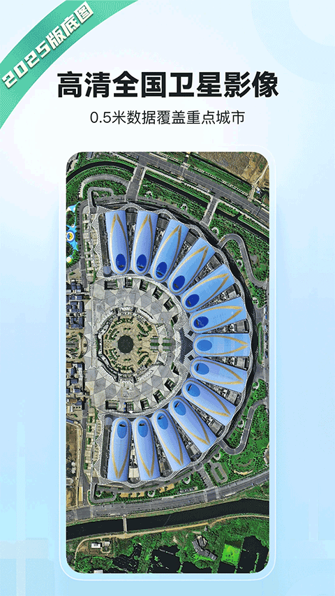 四维地球卫星地图手机下载