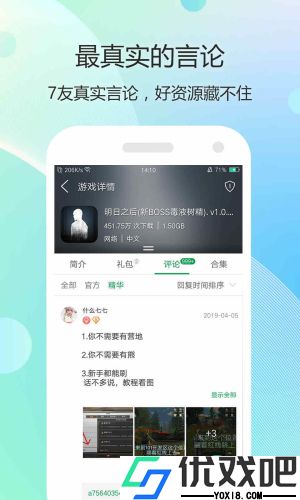 7399游戏盒子