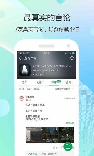 7399游戏盒子安装下载最新版