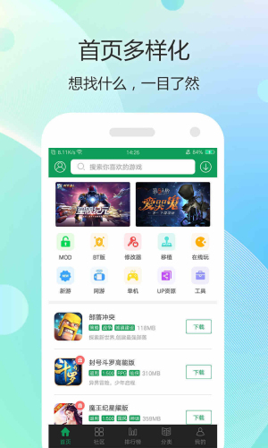 7399游戏盒子安装下载最新版