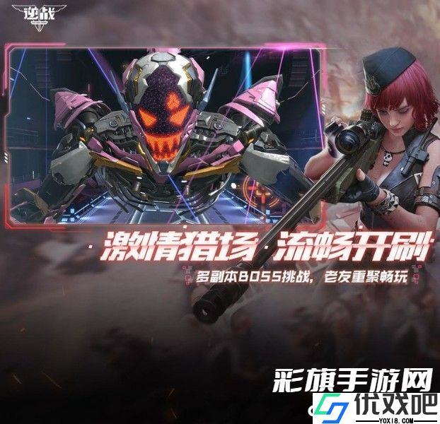 逆战stars