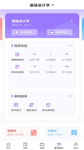 必过app