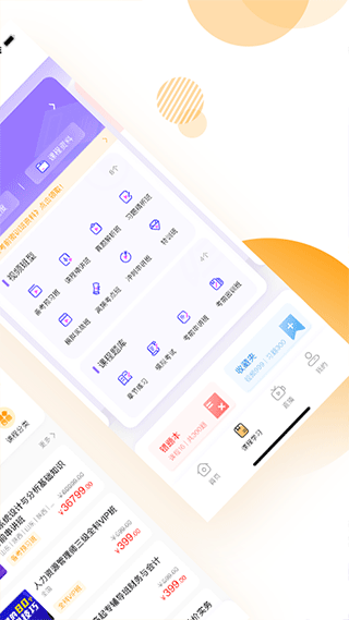 必过app最新版下载
