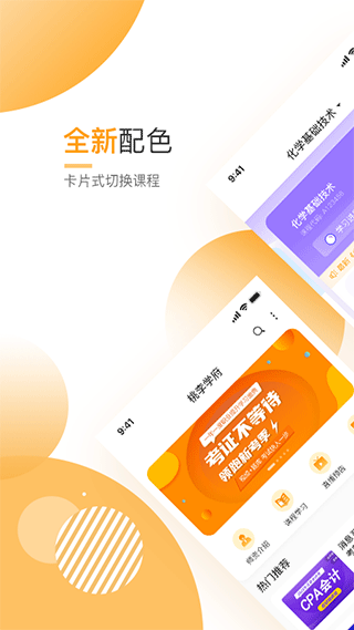 必过app最新版下载